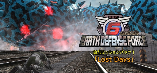 画像ギャラリー No.006のサムネイル画像 / 「地球防衛軍6」全世界販売本数が60万本を突破。PC版「地球防衛軍」シリーズが割引価格になるセールをSteamで実施中