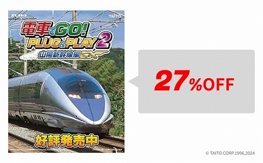 画像ギャラリー No.004のサムネイル画像 / 「ズイキマスコン for Nintendo Switch」の各色と,「鉄道にっぽん!」タイトルのセットが割引価格に。ZUIKI STOREでセールを開催中