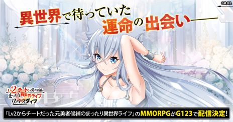 ���������꡼ No.002�Υ���ͥ������ / ��Lv2��������Ȥ��ä���ͦ�Ը���Τޤä���������饤�աפ����ˤ���MMORPG��ȯɽ�ˡ�������Ͽ�μ��դ򳫻�