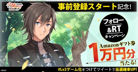 ���������꡼ No.008�Υ���ͥ������ / ��Lv2��������Ȥ��ä���ͦ�Ը���Τޤä���������饤�աפ����ˤ���MMORPG��ȯɽ�ˡ�������Ͽ�μ��դ򳫻�