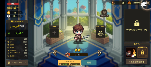 ���������꡼ No.014�Υ���ͥ������ / �İ����ԥ����륢���Ȥ��¤���륹�ޥ۸���RPG��̵̾�����ġפ�Ҳ𡣥���餿���򽸤�ơ�����ʥե��󥿥�����������ιΩ�Ȥ���PR��