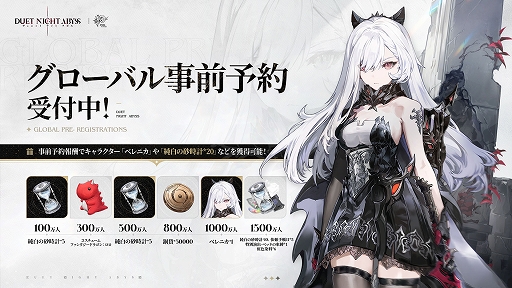 画像ギャラリー No.002のサムネイル画像 / 「デュエットナイトアビス」,10月28日にリリース決定。キャラクターと武器のガチャ廃止,スタミナシステムの撤廃などの仕様変更を発表