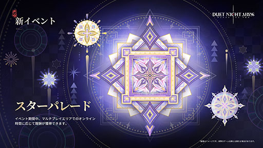 画像ギャラリー No.011のサムネイル画像 / 「デュエットナイトアビス」，新バージョン「大風の歌・下」上篇へのアップデートを実施。新キャラクター「シリュウ」（CV：沢城みゆき）が登場