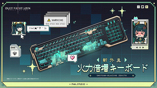 画像ギャラリー No.007のサムネイル画像 / 「デュエットナイトアビス」,華胥エリア新章「蒼天の変」を含むアップデートを4月7日に実施。二柱の龍神「太皓」「燭陰」との決戦に挑む