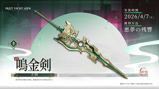 画像ギャラリー No.009のサムネイル画像 / 「デュエットナイトアビス」，キャラクター「スーイー」や新エリア「皓京」を実装する大型アップデートが公開に