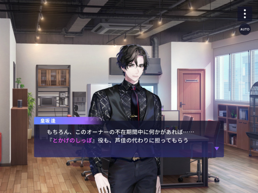 画像ギャラリー No.007のサムネイル画像 / 新章公開直前! 「ブレイクマイケース」のメインストーリーを振り返る【オーナー代理・店内代行活動録】