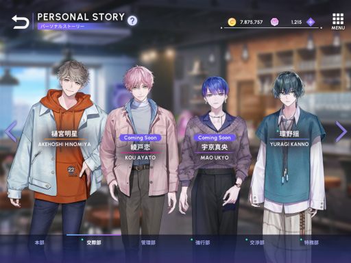 画像ギャラリー No.009のサムネイル画像 / 新章公開直前! 「ブレイクマイケース」のメインストーリーを振り返る【オーナー代理・店内代行活動録】