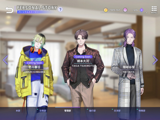 画像ギャラリー No.014のサムネイル画像 / 新章公開直前! 「ブレイクマイケース」のメインストーリーを振り返る【オーナー代理・店内代行活動録】