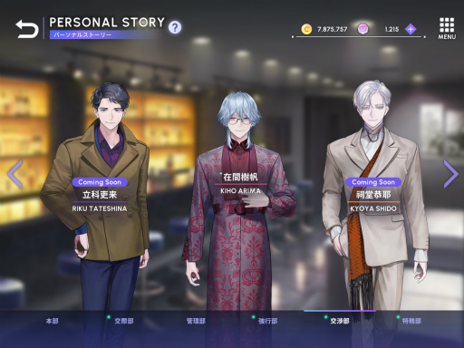 画像ギャラリー No.023のサムネイル画像 / 新章公開直前! 「ブレイクマイケース」のメインストーリーを振り返る【オーナー代理・店内代行活動録】