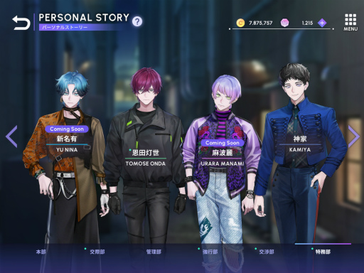 画像ギャラリー No.028のサムネイル画像 / 新章公開直前! 「ブレイクマイケース」のメインストーリーを振り返る【オーナー代理・店内代行活動録】