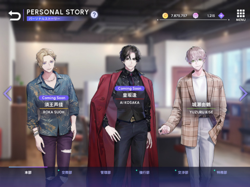 画像ギャラリー No.033のサムネイル画像 / 新章公開直前! 「ブレイクマイケース」のメインストーリーを振り返る【オーナー代理・店内代行活動録】