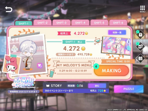 ꡼ No.017Υͥ / ֥֥ޥפȡ֥ꥪ饯פKAWAII붦顪Welcome! KAWAII Cafe&#9825;Aporia  Sanrio characters׳