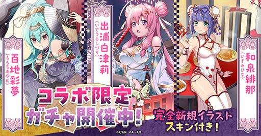 画像ギャラリー No.002のサムネイル画像 / 「ツキミチ旅日記」とアニメ「ニートくノ一となぜか同棲はじめました」のコラボが開幕