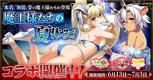 画像ギャラリー No.001のサムネイル画像 / 「ツキミチ旅日記」,「七つの大罪」と「七つの美徳」とのコラボを本日開始。3週間連続で新たなキャラ,イラストを実装