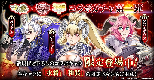 画像ギャラリー No.002のサムネイル画像 / 「ツキミチ旅日記」,「七つの大罪」と「七つの美徳」とのコラボを本日開始。3週間連続で新たなキャラ,イラストを実装