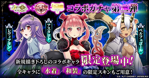 画像ギャラリー No.003のサムネイル画像 / 「ツキミチ旅日記」,「七つの大罪」と「七つの美徳」とのコラボを本日開始。3週間連続で新たなキャラ,イラストを実装