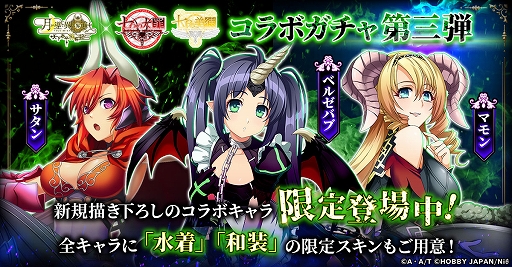 画像ギャラリー No.004のサムネイル画像 / 「ツキミチ旅日記」,「七つの大罪」と「七つの美徳」とのコラボを本日開始。3週間連続で新たなキャラ,イラストを実装