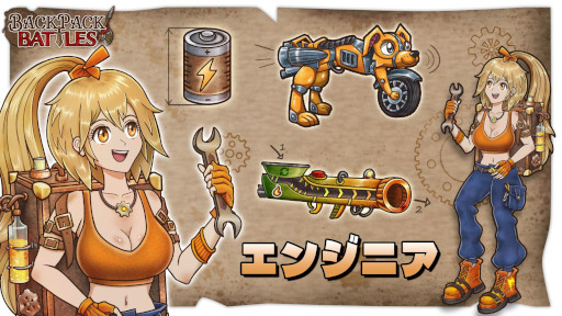 画像ギャラリー No.004のサムネイル画像 / 「バックパック・バトル」,電荷を軸にした新クラス「エンジニア」が登場。各ラウンド終了時に相手と鞄を入れ替える「スイッチモード」も実装