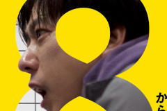 ǲ8ֽи׺ǿͽǥ鹥Ūʥӥ塼󤻤롣ȯͽ