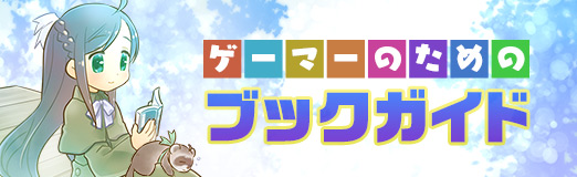画像ギャラリー No.001のサムネイル画像 / ネットから生まれた最新の恐怖の源流を辿る「リミナルスペース 新しい恐怖の美学」(ゲーマーのためのブックガイド:第53回)
