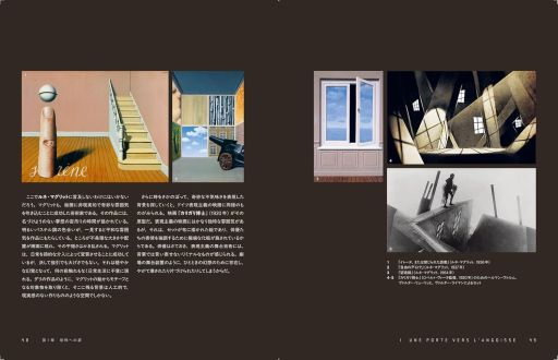 画像ギャラリー No.008のサムネイル画像 / ネットから生まれた最新の恐怖の源流を辿る「リミナルスペース 新しい恐怖の美学」(ゲーマーのためのブックガイド:第53回)