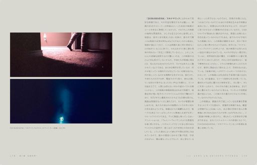 画像ギャラリー No.012のサムネイル画像 / ネットから生まれた最新の恐怖の源流を辿る「リミナルスペース 新しい恐怖の美学」(ゲーマーのためのブックガイド:第53回)