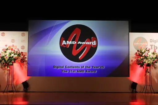 画像ギャラリー No.001のサムネイル画像 / 2025年のデジタルコンテンツを振り返る，第31回AMDアワードの授賞式をレポート。優秀賞に「都市伝説解体センター」やSwitch 2など