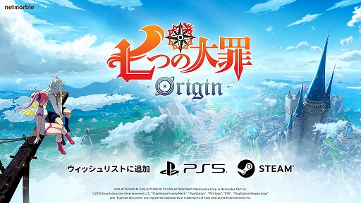 画像ギャラリー No.001のサムネイル画像 / 「七つの大罪:Origin」,PC/PS5版の発売が正式に決定。「グラクロ」の後継作品で,オリジナルストーリーが展開するオープンワールドRPG