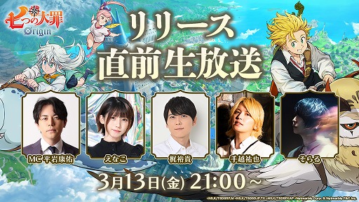 画像ギャラリー No.001のサムネイル画像 / 「七つの大罪：Origin」，最新情報を紹介するリリース直前生放送を配信。PS5/Steam版のアーリーアクセスは3月17日2：00にスタート