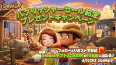 画像ギャラリー No.002のサムネイル画像 / 「inZOI」が10%オフ,「Dinkum」が20%オフ。17タイトルを対象とした「KRAFTONパブリッシャーセール」がSteamで開幕