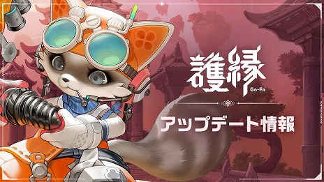 画像ギャラリー No.002のサムネイル画像 / 「護縁」,新規ボスダンジョン「鉄壁城塞 覚醒ラミオン」を追加する最新アップデートを本日実施。レベル50の新規装身具「金狼の装身具」実装