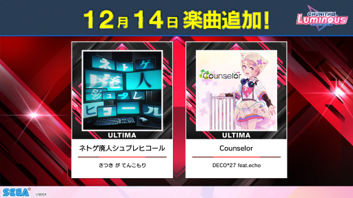 CHUNITHM LUMINOUSƯϡڶʤ¿ɲ