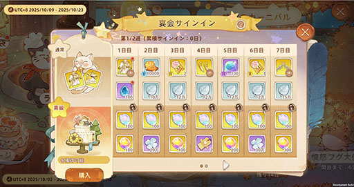 画像ギャラリー No.002のサムネイル画像 / 「ツリーオブセイヴァー:ネバーランド」,1周年記念イベントを開始。王城の美食フェスティバル「味覚のカーニバル」などが開催中