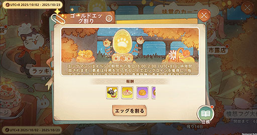 画像ギャラリー No.008のサムネイル画像 / 「ツリーオブセイヴァー:ネバーランド」,1周年記念イベントを開始。王城の美食フェスティバル「味覚のカーニバル」などが開催中