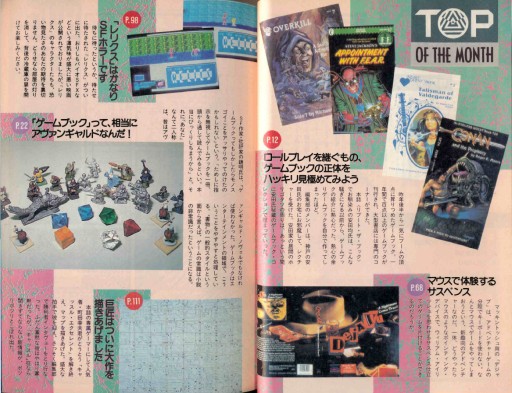 ���������꡼ No.002�Υ���ͥ������ / �ֲпỳ�פξ�Φ�ȡ����ξ׷⡣���ܤˤ����륲����֥å��μ��ƻˤ��椯û��Ϣ�ܡ֡إե����ƥ��󥰡��ե��󥿥����٤Ȥ��λ������1���Ǻ�