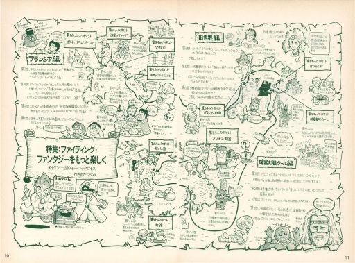 画像ギャラリー No.001のサムネイル画像 / ゲームブックブームの爛熟と終焉。短期連載「『ファイティング・ファンタジー』とその時代」第3回は,風向きが変わった90年代以降を辿る