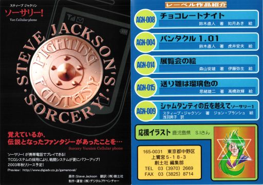 ���������꡼ No.018�Υ���ͥ������ / ������֥å��֡����ॽϤȽ��ᡣû��Ϣ�ܡ֡إե����ƥ��󥰡��ե��󥿥����٤Ȥ��λ������3��ϡ����������Ѥ�ä�90ǯ��ʹߤ�é��