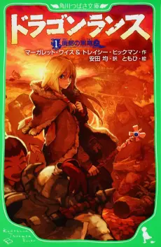 画像ギャラリー No.002のサムネイル画像 / 【完結】短期連載「『ファイティング・ファンタジー』とその時代」，最終回は試行錯誤経て至った現代と，来るべき未来を考える