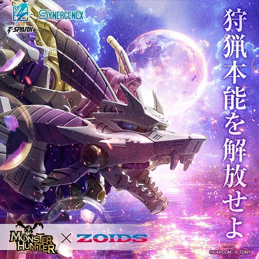 ���������꡼ No.001�Υ���ͥ������ / ��MONSTER HUNTER �� ZOIDS�ץ������2�ƤΥ�����դϥ顼�����ȥ��ޥߥĥ͡�ͽ����դ�3��6���˳���