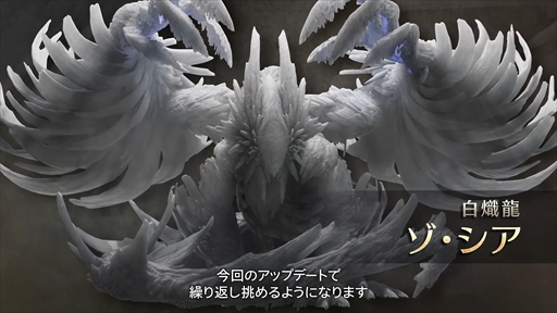 画像ギャラリー No.005のサムネイル画像 / 「モンスターハンターワイルズ」無料タイトルアップデート第1弾を4月4日配信。タマミツネのほか,ゾ・シアのクエストや大集会所などが追加に