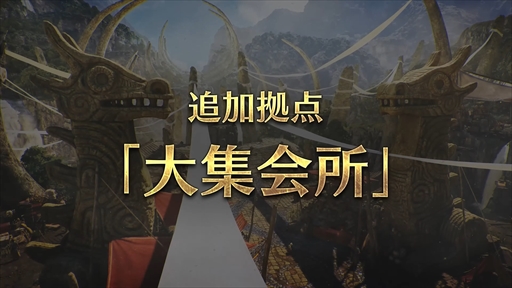 画像ギャラリー No.006のサムネイル画像 / 「モンスターハンターワイルズ」無料タイトルアップデート第1弾を4月4日配信。タマミツネのほか,ゾ・シアのクエストや大集会所などが追加に