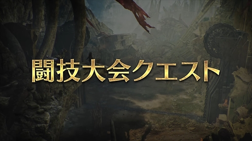 画像ギャラリー No.007のサムネイル画像 / 「モンスターハンターワイルズ」無料タイトルアップデート第1弾を4月4日配信。タマミツネのほか,ゾ・シアのクエストや大集会所などが追加に