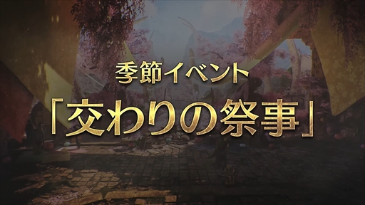 画像ギャラリー No.009のサムネイル画像 / 「モンスターハンターワイルズ」無料タイトルアップデート第1弾を4月4日配信。タマミツネのほか,ゾ・シアのクエストや大集会所などが追加に