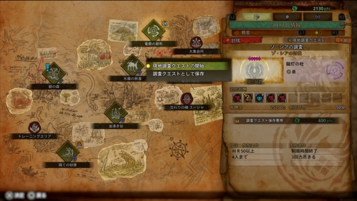 画像ギャラリー No.025のサムネイル画像 / 「モンスターハンターワイルズ」無料タイトルアップデート第1弾を4月4日配信。タマミツネのほか,ゾ・シアのクエストや大集会所などが追加に