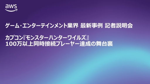 ���������꡼ No.001�Υ���ͥ������ / �֥�󥹥����ϥ󥿡��磻�륺�פΥ������Х�Ʊ����³�Կ�100���Ͱʾ�򥵥ݡ��Ȥ���AWS�ʥ��ޥ��� ������ �����ӥ��ˤ�����΢