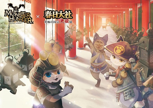 画像ギャラリー No.002のサムネイル画像 / 「モンスターハンター」シリーズ×「究極の国宝 大鎧展」コラボが決定。7月5日から奈良・春日大社で開催,コラボ限定グッズを販売予定