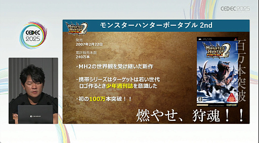 ꡼ No.020Υͥ / ϥϤɤΤ褦ˤƻϤޤäΤȶ˿֤롣֥󥹥ϥ󥿡ץ꡼21ǯη³ȻųݤCEDEC 2025