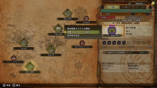 画像ギャラリー No.003のサムネイル画像 / 「モンハンワイルズ」，★9モンスターの追加や武器11種のバランス調整などを行うVer.1.021のパッチノートを公開