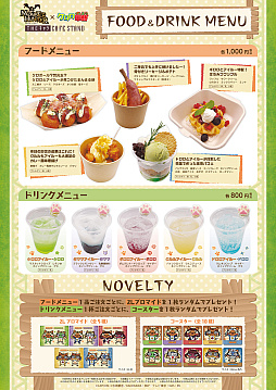 ���������꡼ No.003�Υ���ͥ������ / �֥�󥹥����ϥ󥿡��ߥ��������⡡THE����� CAFE STAND��8��26�����鳫�š�ξ��ˤ��ʤ����˥塼�ȥ��å�������