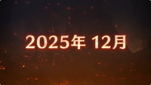 画像ギャラリー No.011のサムネイル画像 / 「モンハン ワイルズ」×「FFXIV」コラボを含むタイトルアップデート第3弾は9月29日配信。ゴグマジオスが登場する第4弾の予告映像も